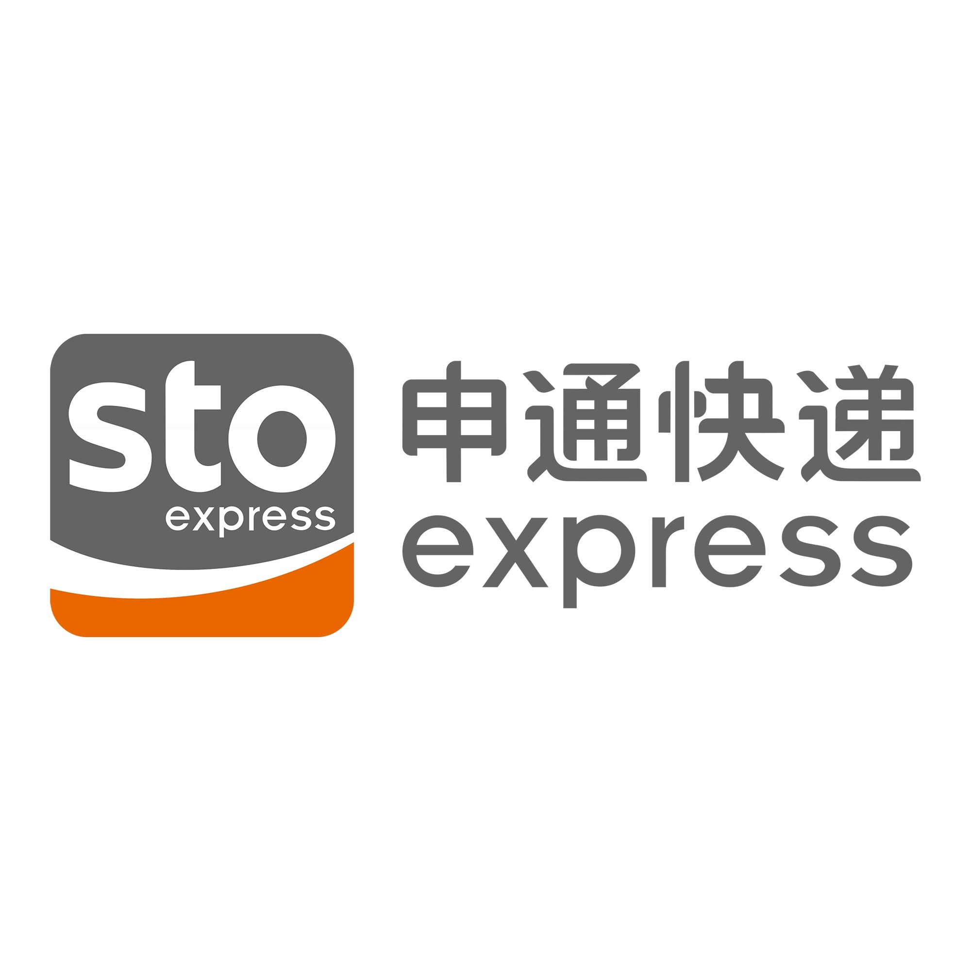 乌恰申通快递